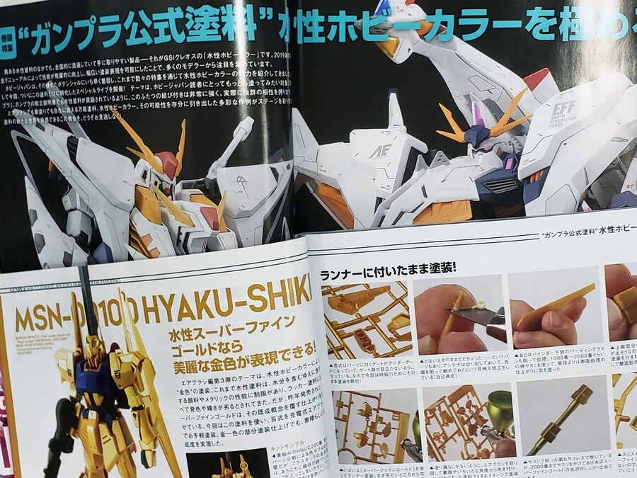 [하비재팬] 2025년 12월호는 수성 도료 카탈로그 2025 부록 부속_3.jpg