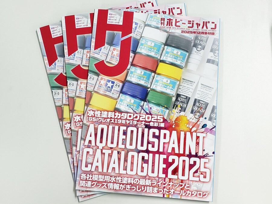 [하비재팬] 2025년 12월호는 수성 도료 카탈로그 2025 부록 부속_5.jpg
