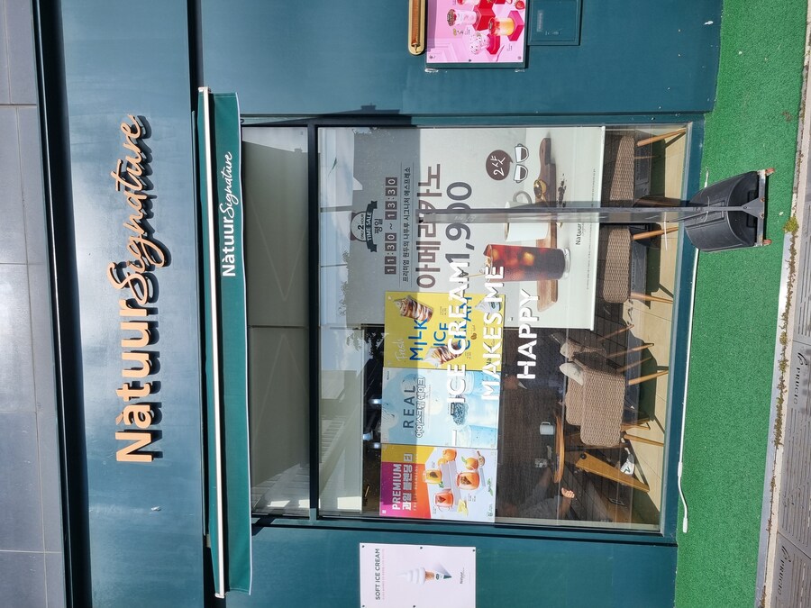 아이스크림) 나뚜루리뷰(마곡)_2.jpg