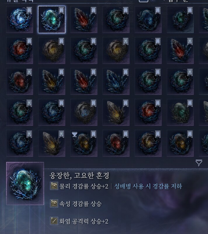속성과 물리 경감이 같이 붙은것들은_1.png