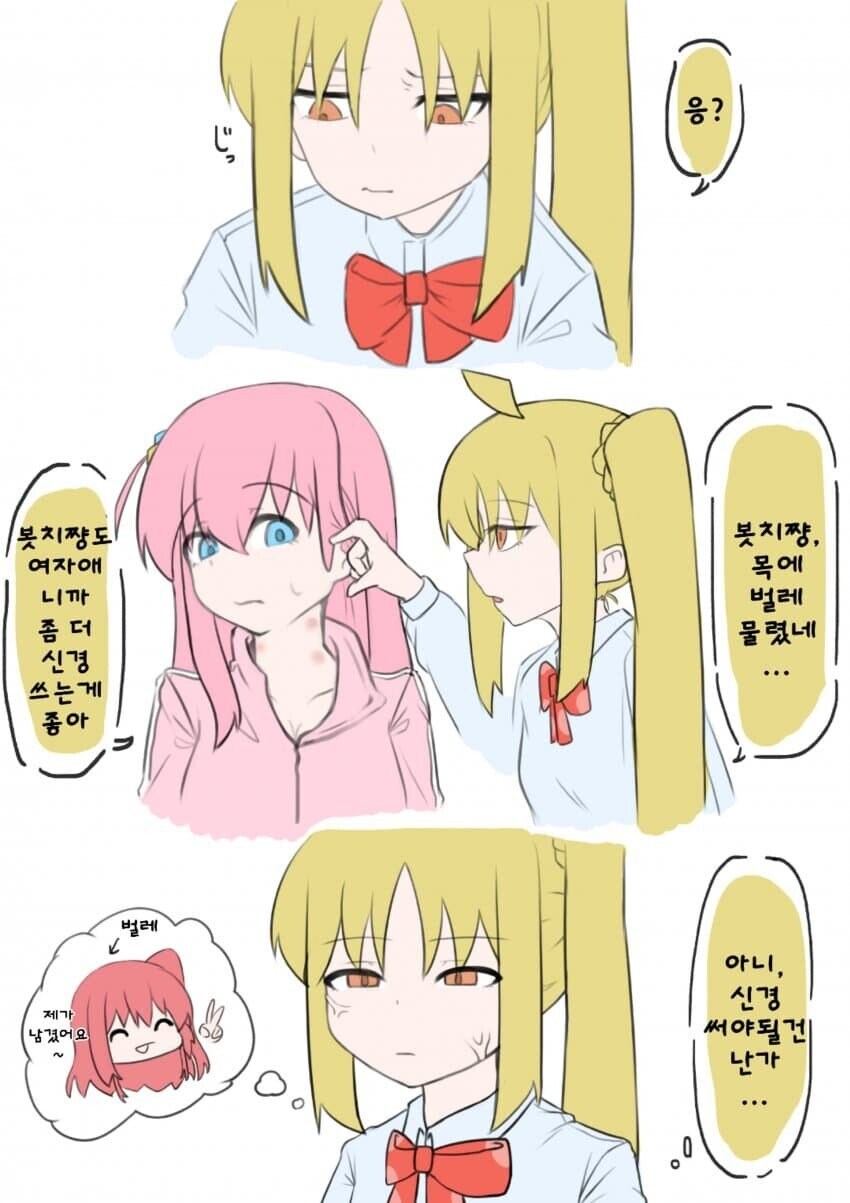 (봇치)얀데레 니지카.manhwa_2.jpg