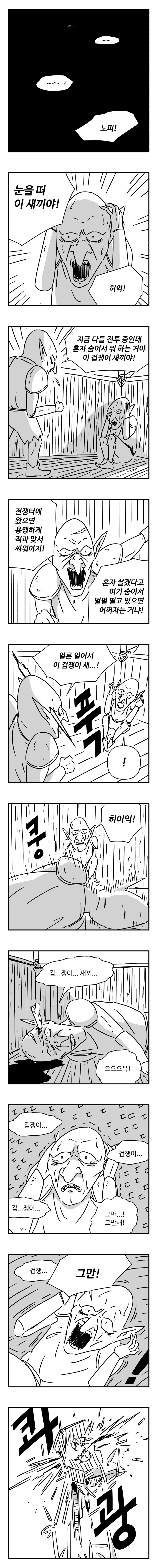 물약상인 5화_4.jpg