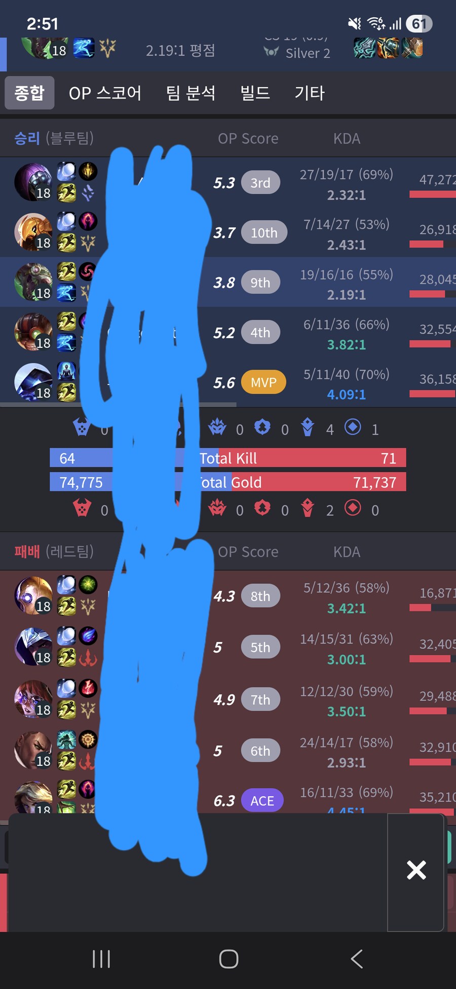 칼바람) 어제 막 핑이 튀어서_1.png