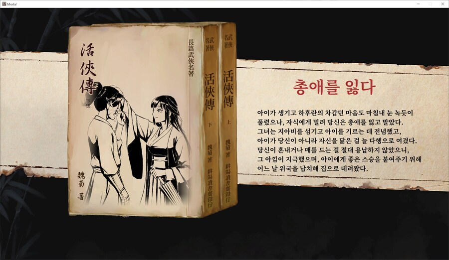 활협전)스포) 진엔딩은 아니지만 어쨌든 즐거웠던 엔딩._2.png
