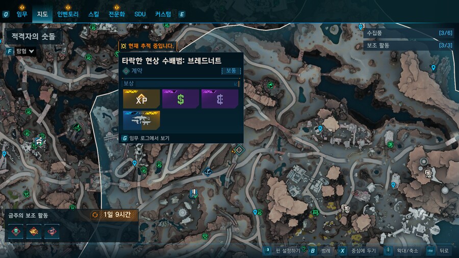 타락한현상 수배범 브레드너트 왜 안되요?ㅜㅜ없음 애가_2.png