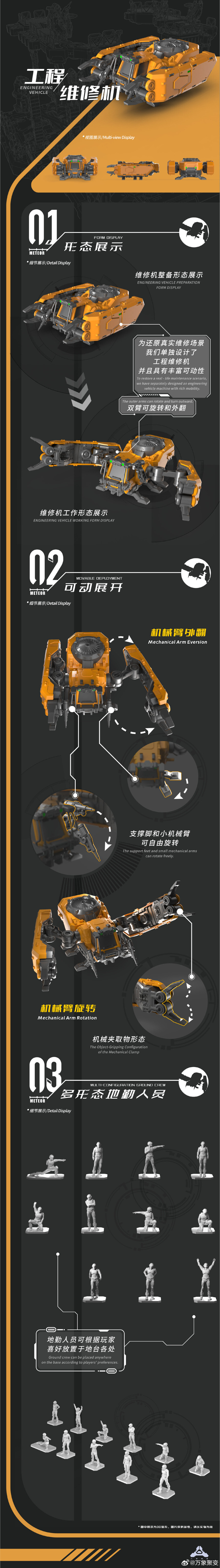 (스압)비엔티안퓨전 아포칼립스 만상취합 메테오(유성) 예약시작_2.jpg