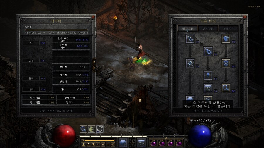 디아블로2)싱글모드)슬슬 소서리스는 졸업이라고 봐야할듯_1.png