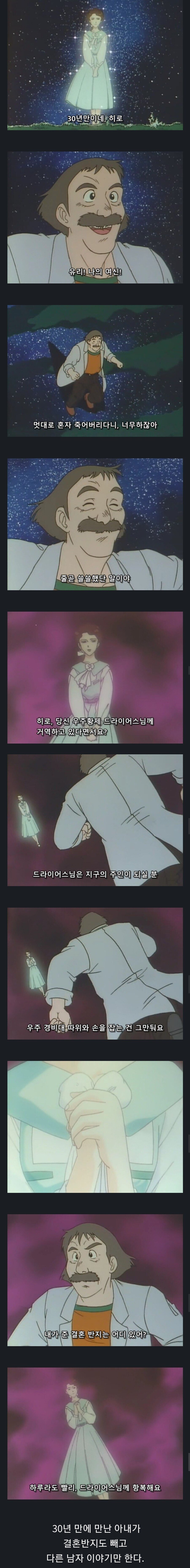 30년만에 만난 아내.jpg_1.jpg