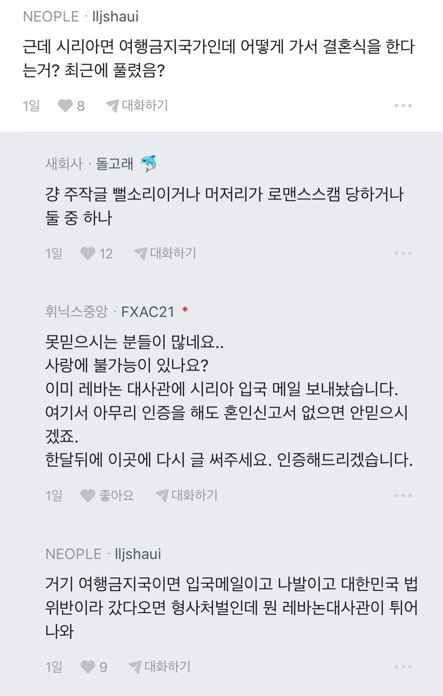 여친이 2500짜리 웨딩 드레스 700에 빌리겟대요_5.png