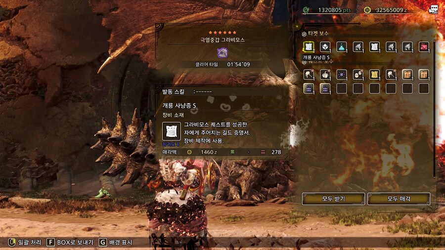 [헤보]돌아온 그라비모스 잡기 축제 장비 세팅_3.jpg