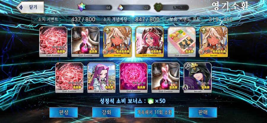 스토리에 치여서 30만원 과금...._1.png