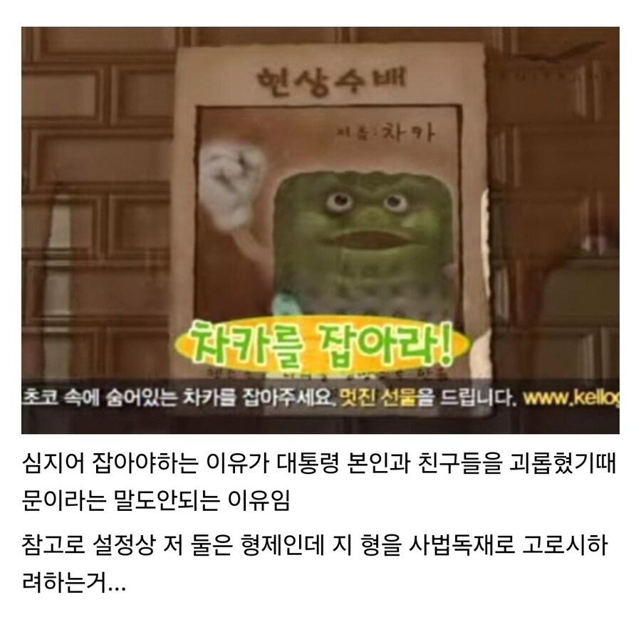 당선되자마자 정치보복하는 ㅁㅊㄴ_2.jpg