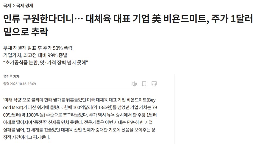 주식)현재진행형으로 급상승 중인 해외주식_2.png