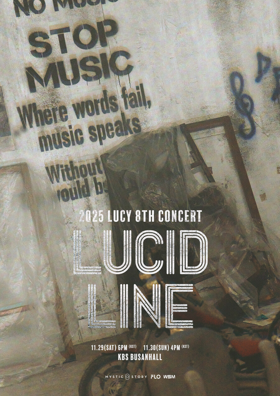 루시 단콘 부산 일정이 나왔군기래?_1.jpg