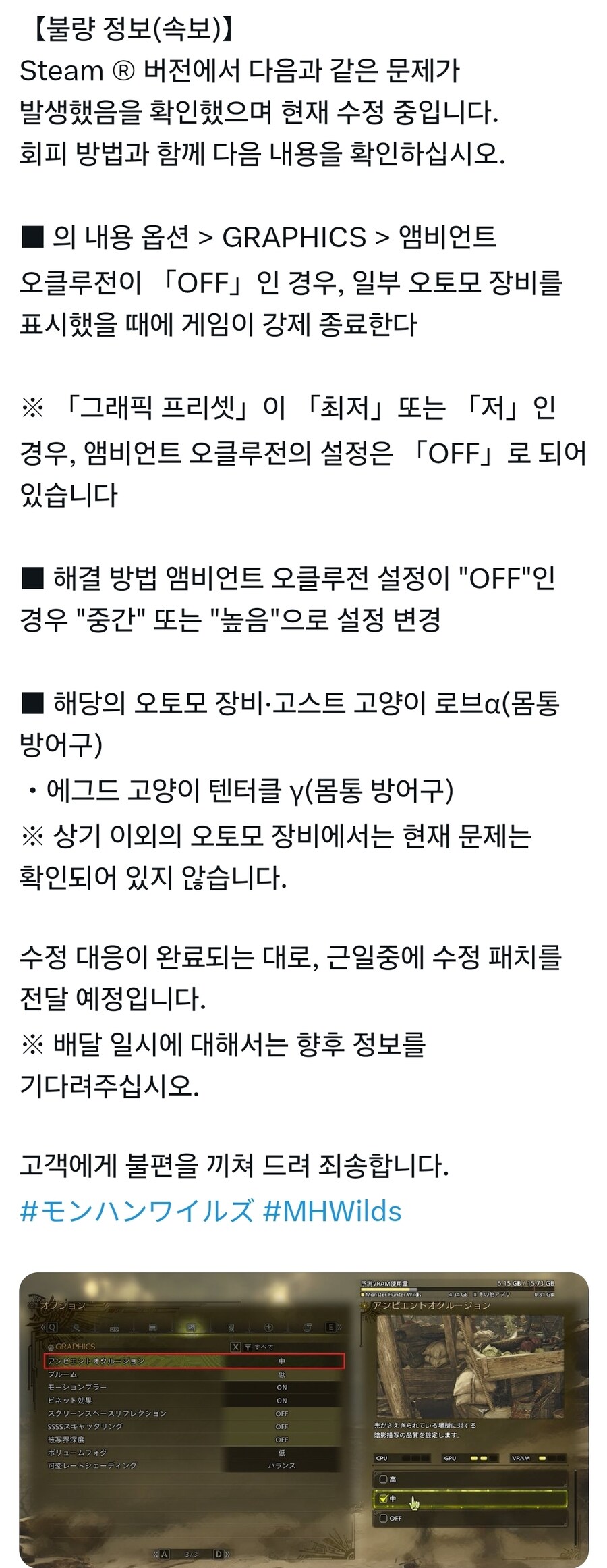 동반자 장비오류로 버그발생시 대응방법_1.jpg