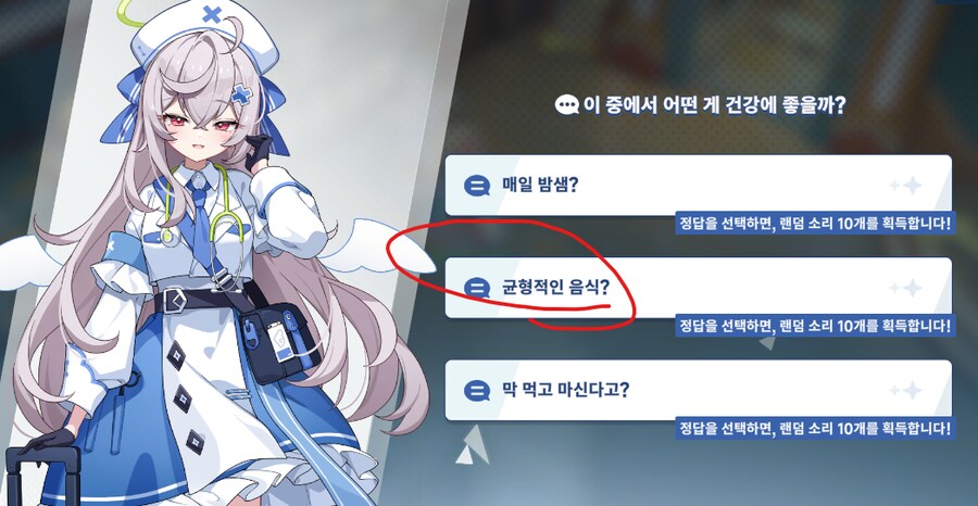 선택지 정답 모음_1.png