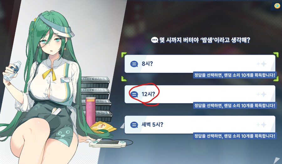 선택지 정답 모음_5.png