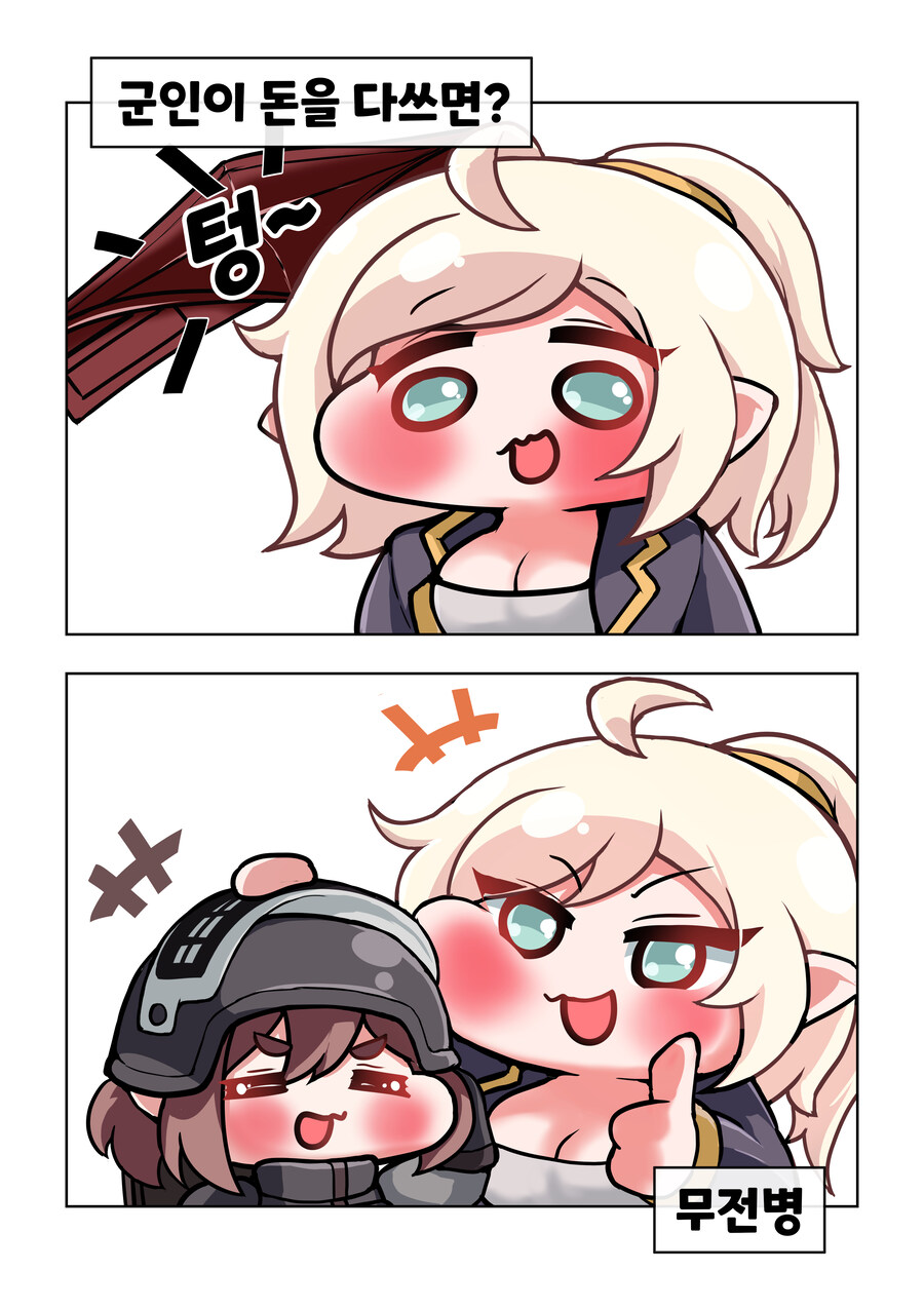 [트릭컬] 깔깔호호 사제님 유머집 31~35장_4.jpg