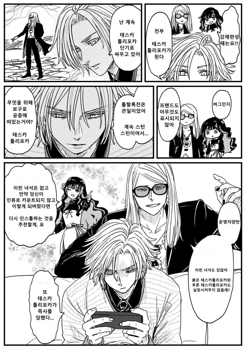 관위대관전 하는 오셀로틀 일행_5.jpg