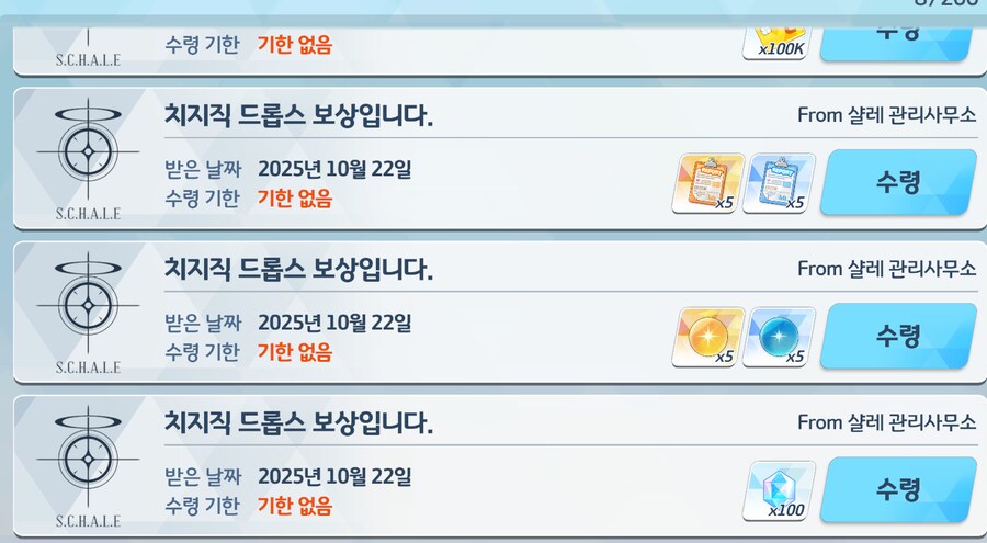 치지직 드롭스로 청휘석 및 보상 챙기기 (계정당 1회)_12.png