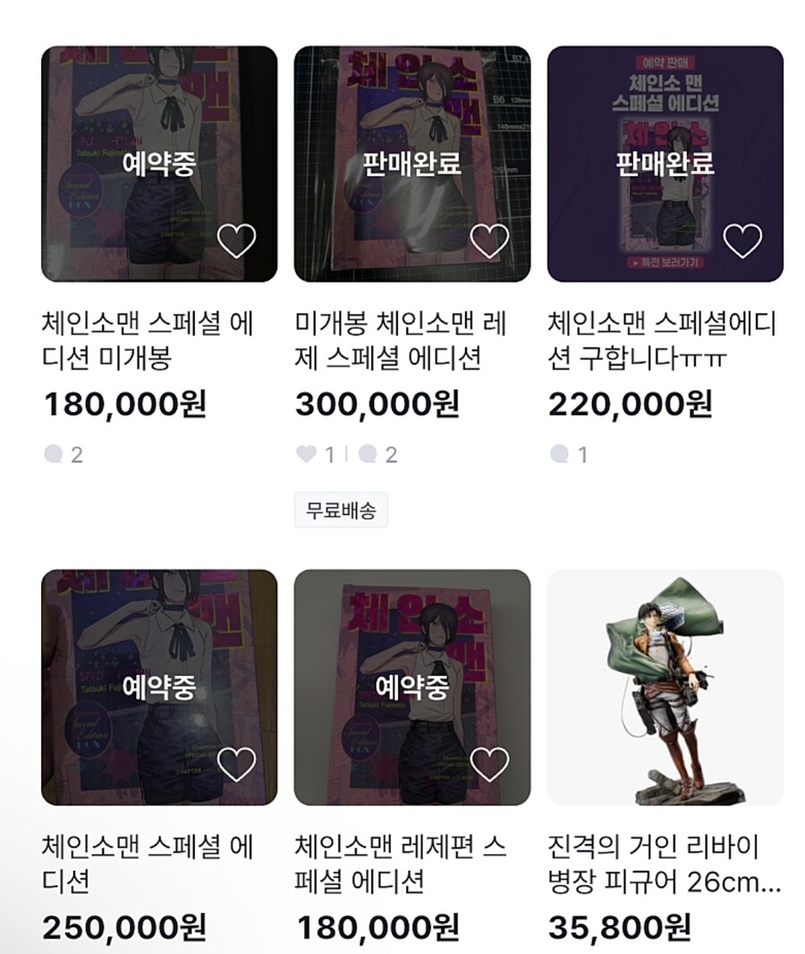 체인소맨 코믹스 스페셜에디션(레제편) 근황_1.jpg