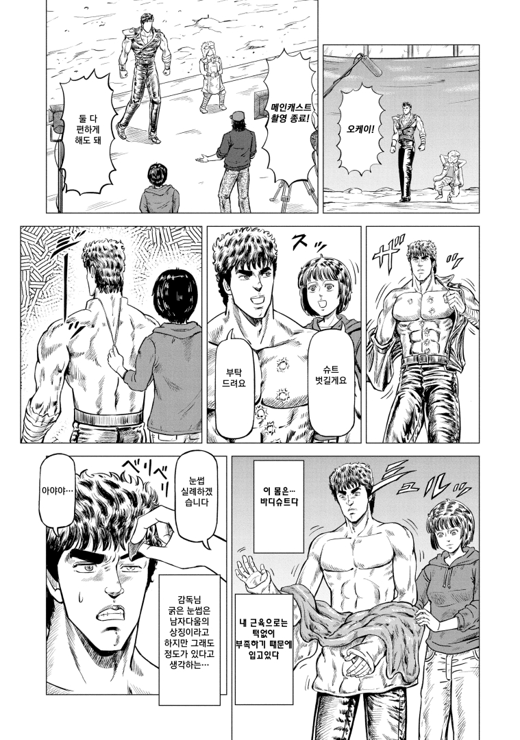 [북두의권]세기말 촬영의 현장_9.jpg