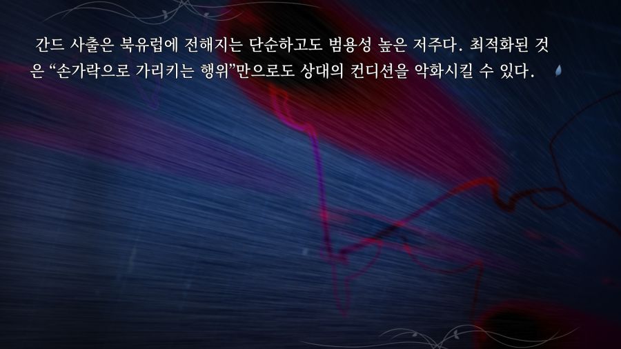 마법사의 밤_37.png