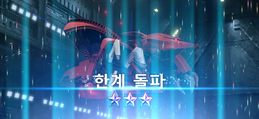 이터널 로드 다 깻습니다_1.png