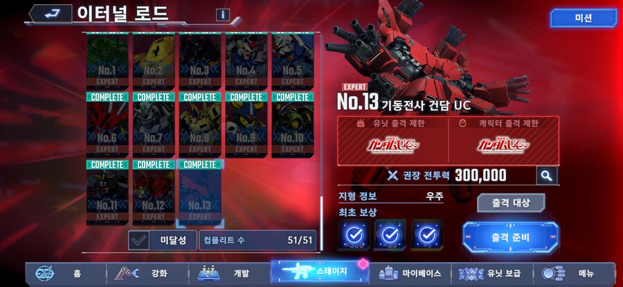 이터널 로드 다 깻습니다_4.png