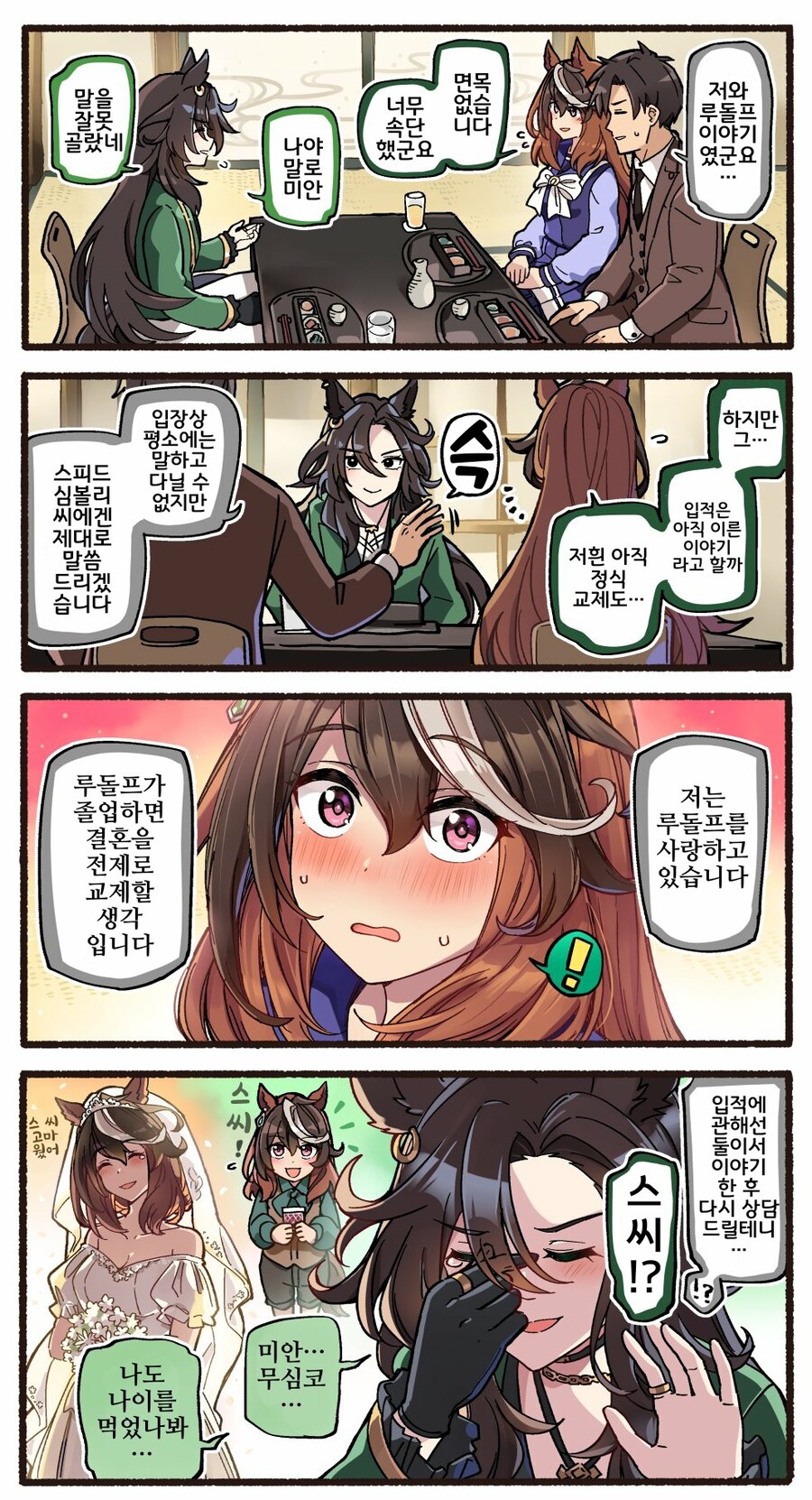 [말딸] 디자인이 아쉬운 우마무스메 1위_2.jpg