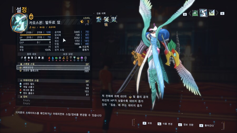 디지몬 탐스)얘네 둘 차이점이 뭘까_1.jpg