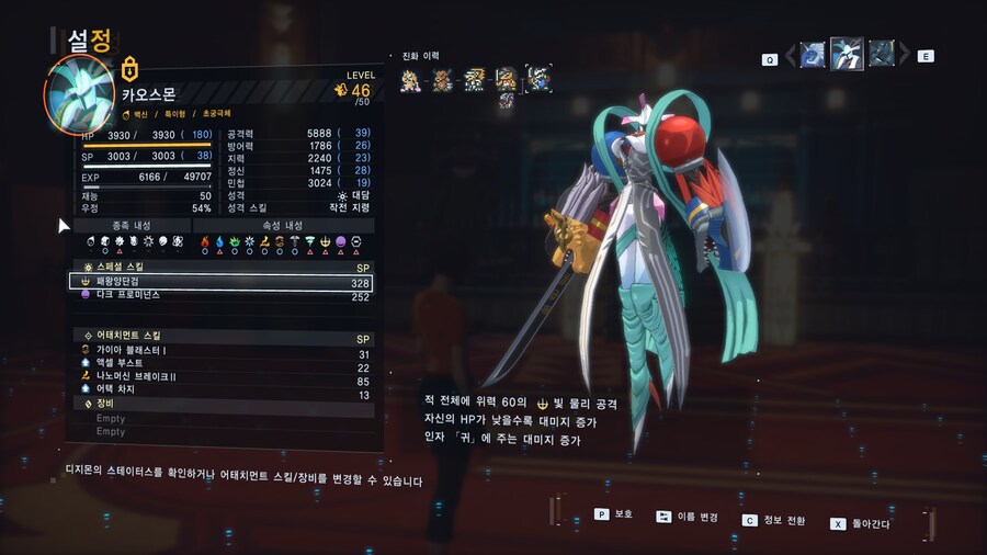 디지몬 탐스)얘네 둘 차이점이 뭘까_2.jpg