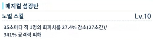 매즈미 & 매이사 톺아보기_4.png