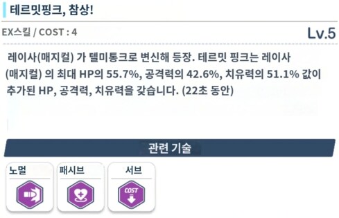 매즈미 & 매이사 톺아보기_15.png