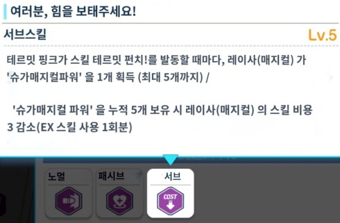 매즈미 & 매이사 톺아보기_18.png