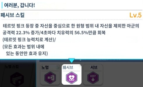 매즈미 & 매이사 톺아보기_17.png