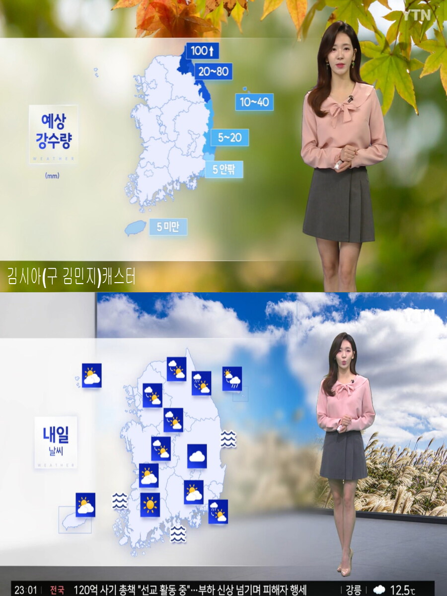 내일, 예년 늦가을 날씨 회복(아침 기온 상승, 자외선 보통, 식중독 주의)_9.jpg