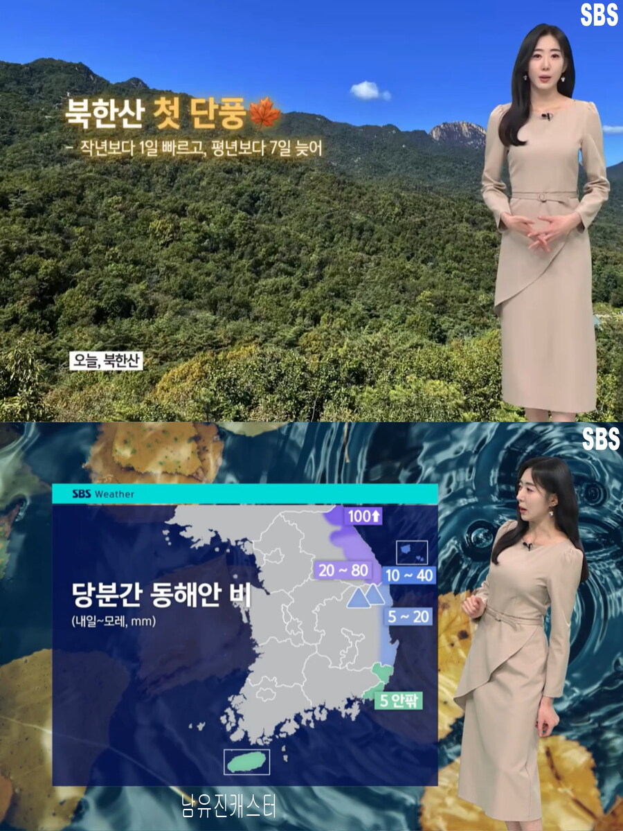 내일, 예년 늦가을 날씨 회복(아침 기온 상승, 자외선 보통, 식중독 주의)_24.jpg