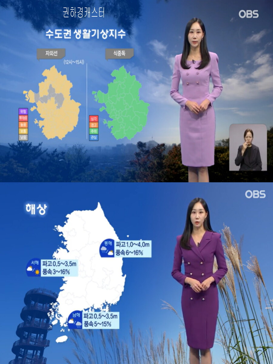 내일, 예년 늦가을 날씨 회복(아침 기온 상승, 자외선 보통, 식중독 주의)_31.jpg