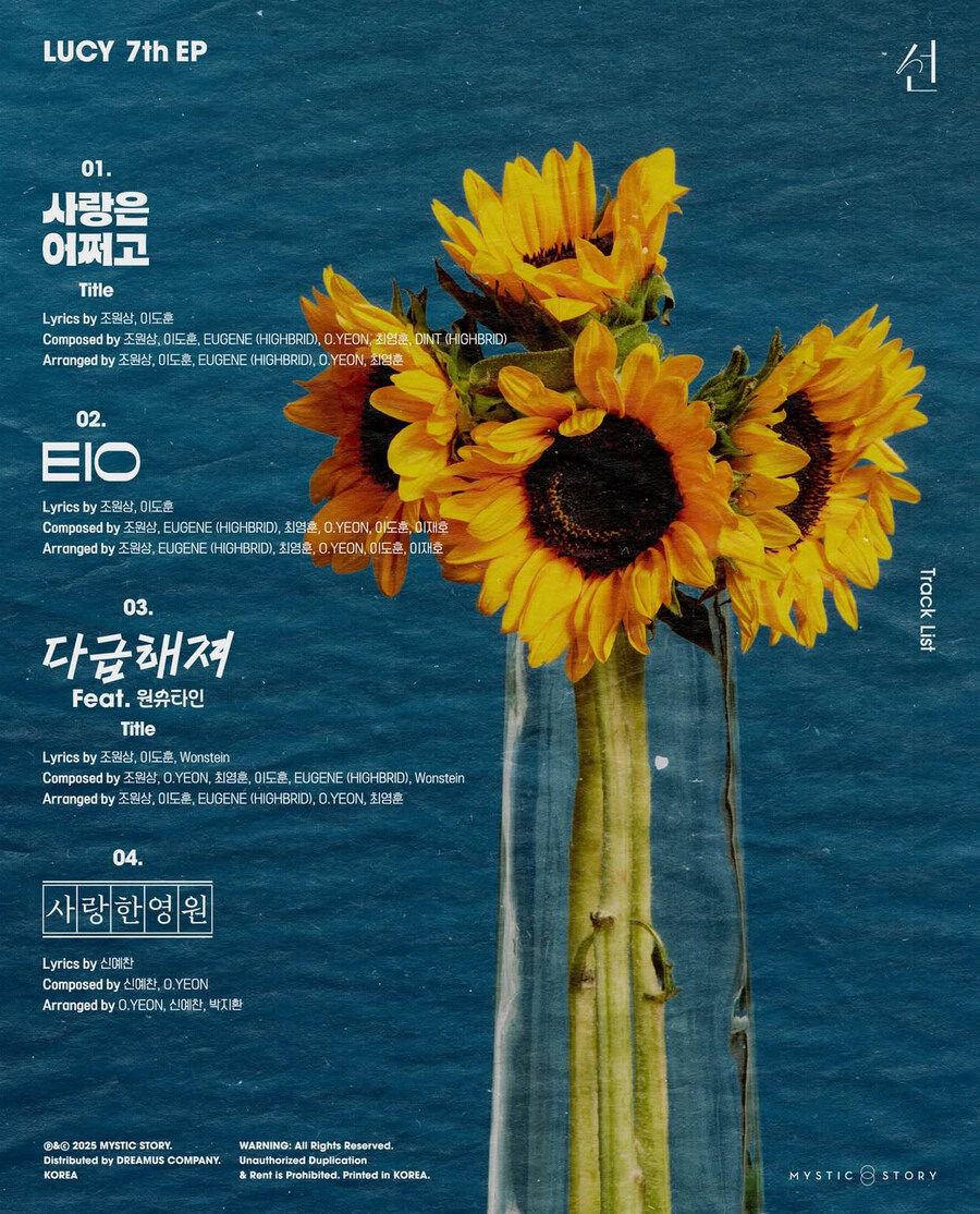 [#LUCY] 7th EP Track List 떳군._1.jpg