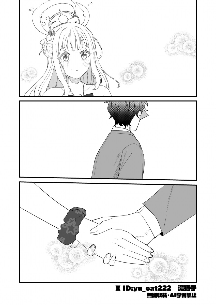 밀리는것과 당기는것의 반응이 다른 미카.manhwa_2.png