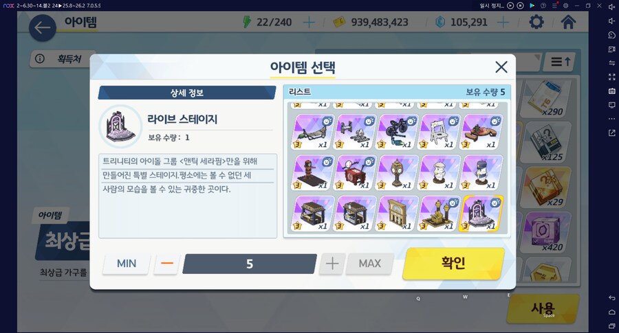 가구선택권(3성)에 라이브 스테이지... 수녀시대 추가됐습니다._1.png