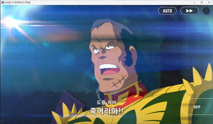 건담) ?? : 찾았다...가르마의 원수!!_2.png