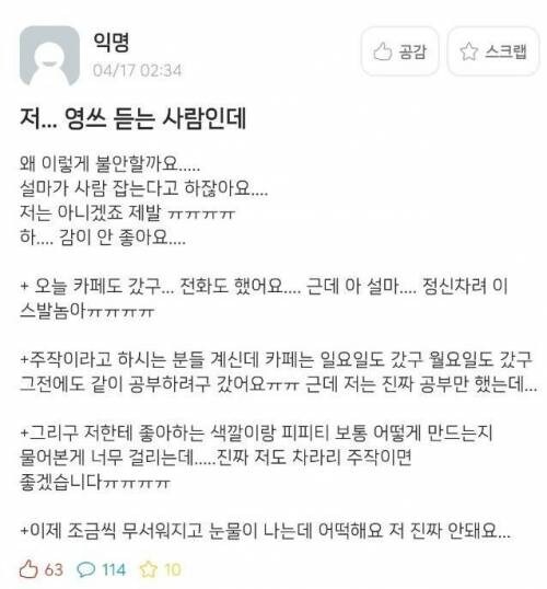 공포의 공개고백.jpg_6.jpg