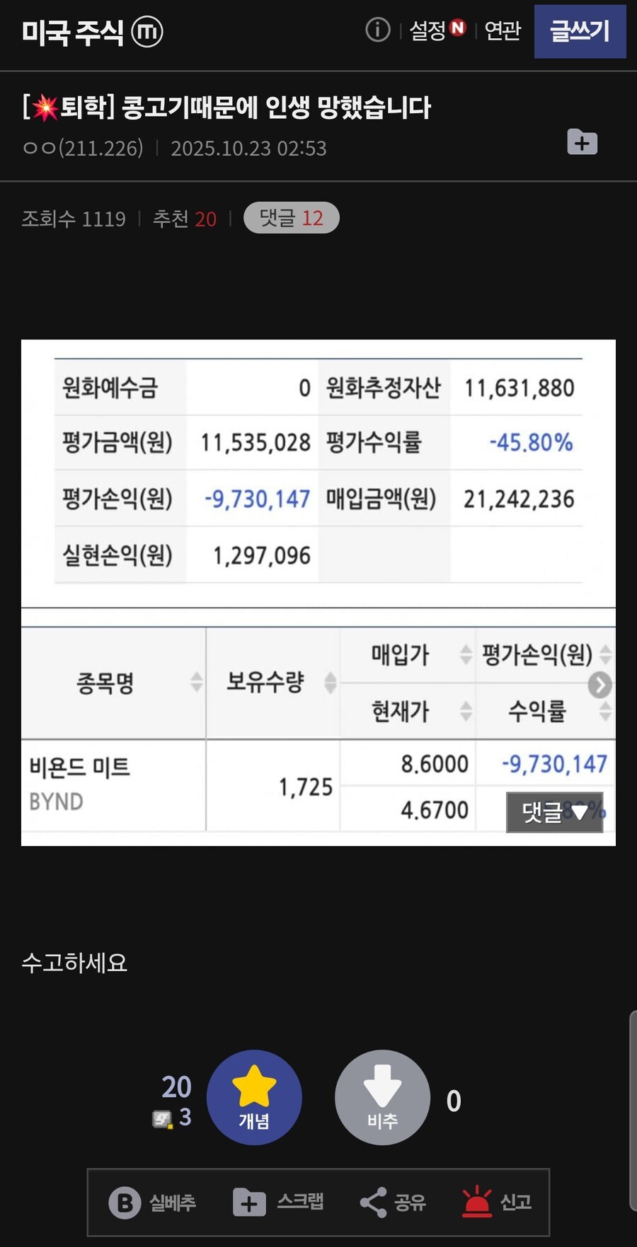 주식) 하는 사람과 안하는 사람이 보는 차이_2.jpg