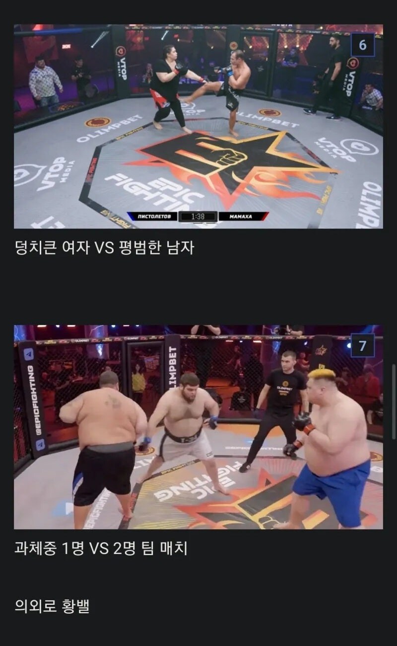 러시아의 흔한 격투기 밸런스.jpg_3.jpg