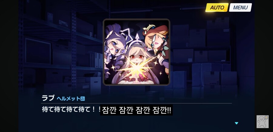 블루아카) 일섭) 컷신 너무 귀엽고_2.jpg