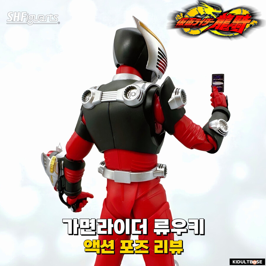 싸우지 않으면 살아남을 수 없다! SHF 류우키_1.jpg