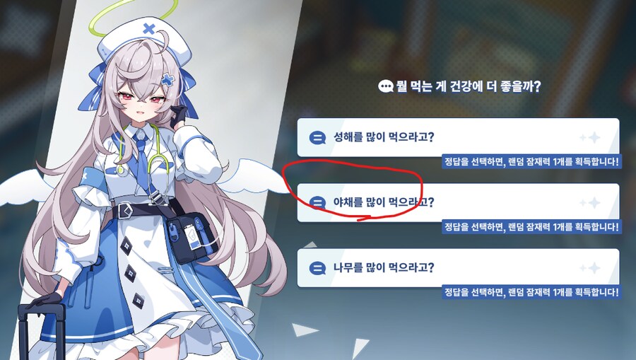 선택지 정답 모음_2.png