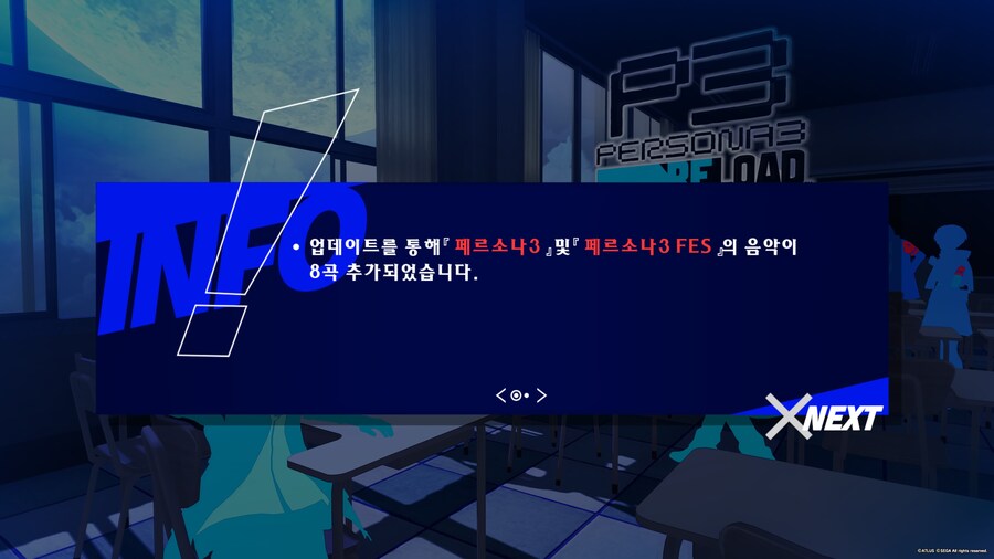 P3R) 오늘부터 추가된 것_1.jpg